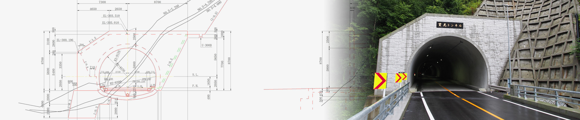 九建設計株式会社業務案内 トンネル