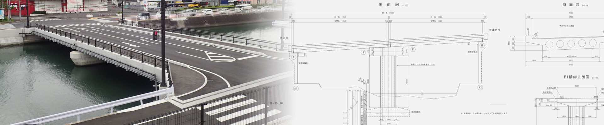 九建設計株式会社業務案内 橋梁